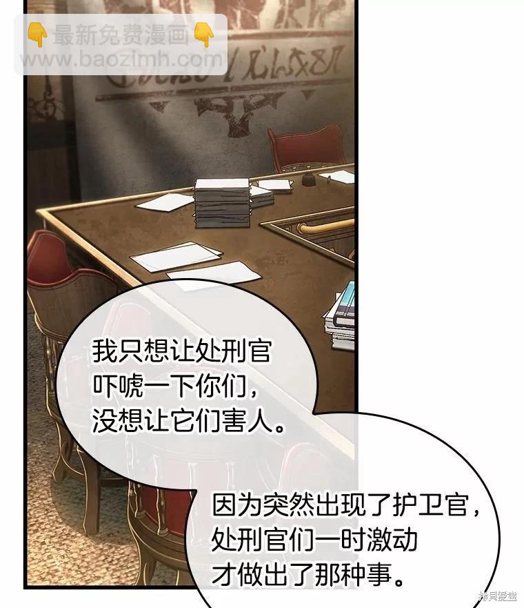 全知讀者視角 - 第237話(2/3) - 1
