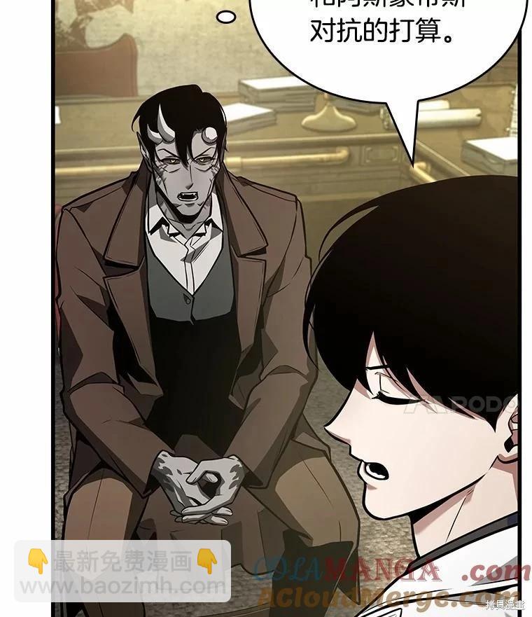 全知讀者視角 - 第237話(2/3) - 3