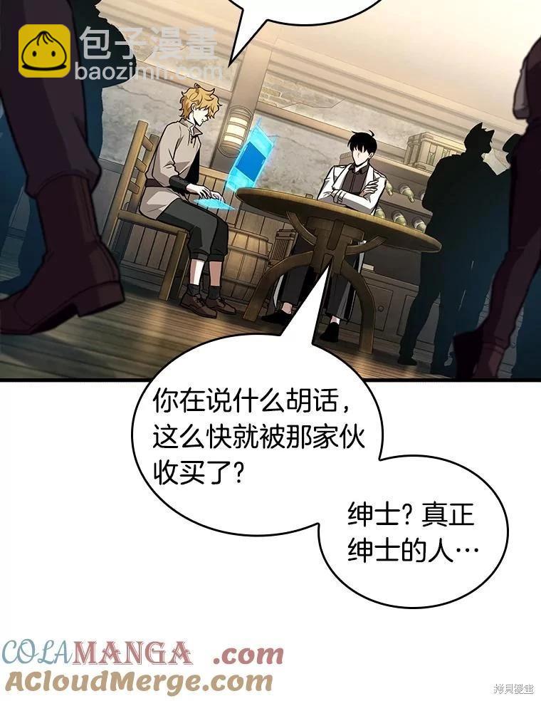 全知讀者視角 - 第237話(1/3) - 1