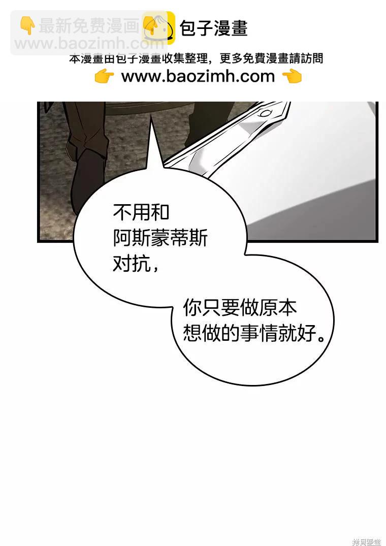 全知讀者視角 - 第237話(2/3) - 4