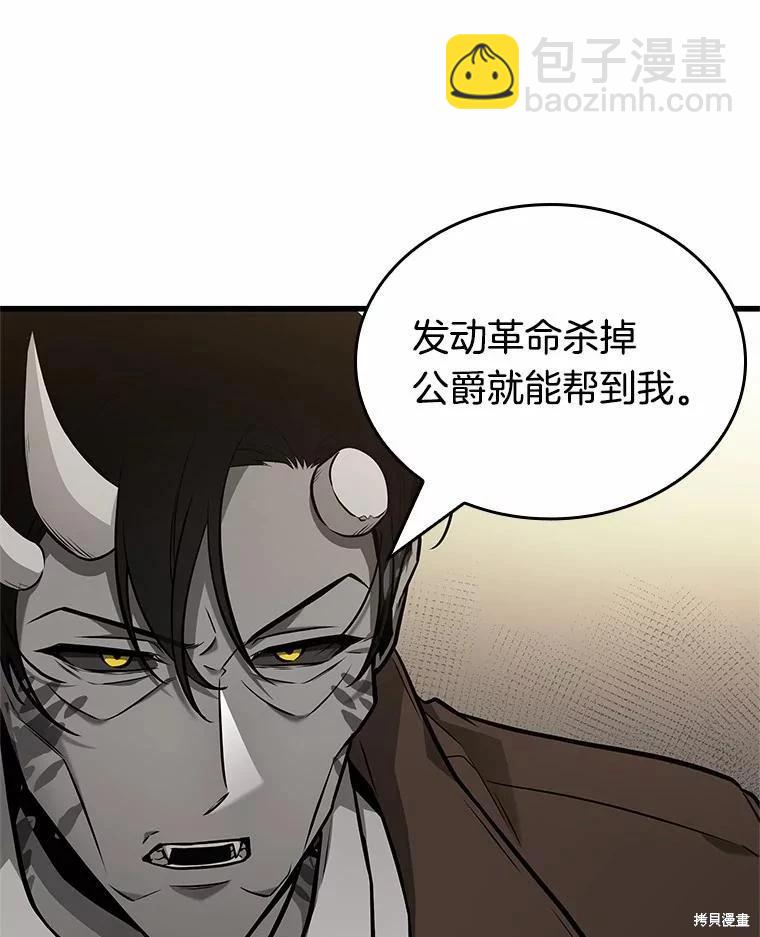 全知讀者視角 - 第237話(2/3) - 5