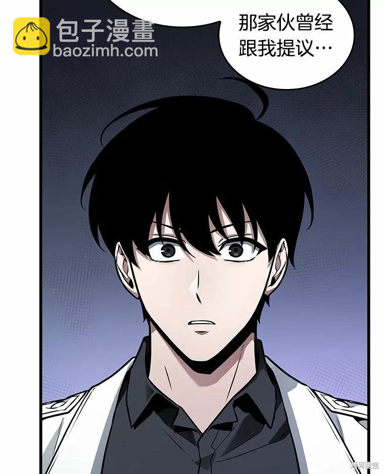 全知讀者視角 - 第237話(2/3) - 1