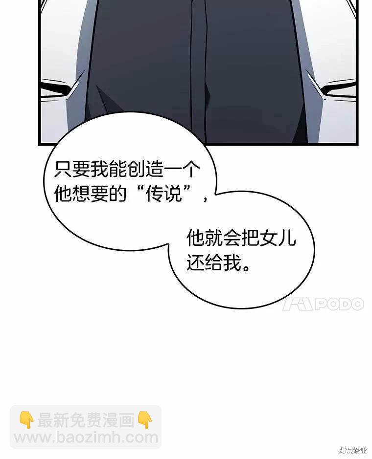 全知讀者視角 - 第237話(2/3) - 2
