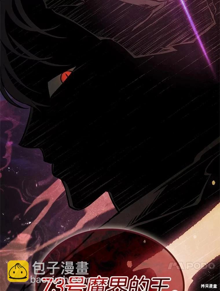 全知讀者視角 - 第237話(2/3) - 5