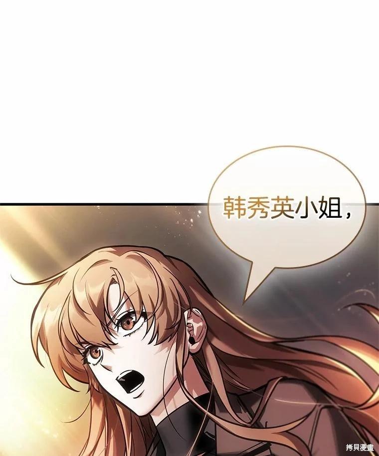 全知讀者視角 - 第239話(1/3) - 1