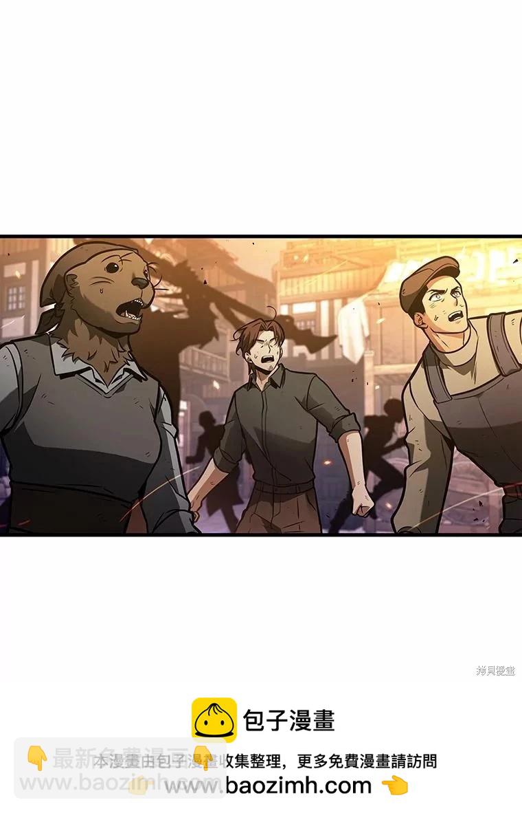 全知讀者視角 - 第239話(2/3) - 6