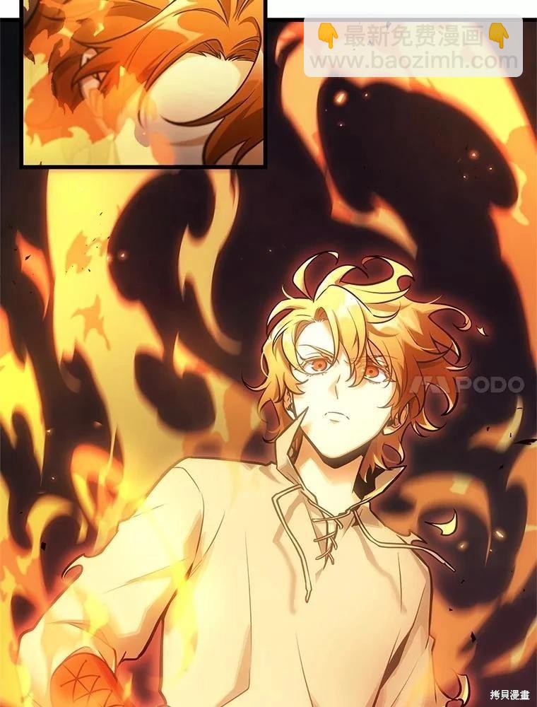 全知讀者視角 - 第239話(3/3) - 6