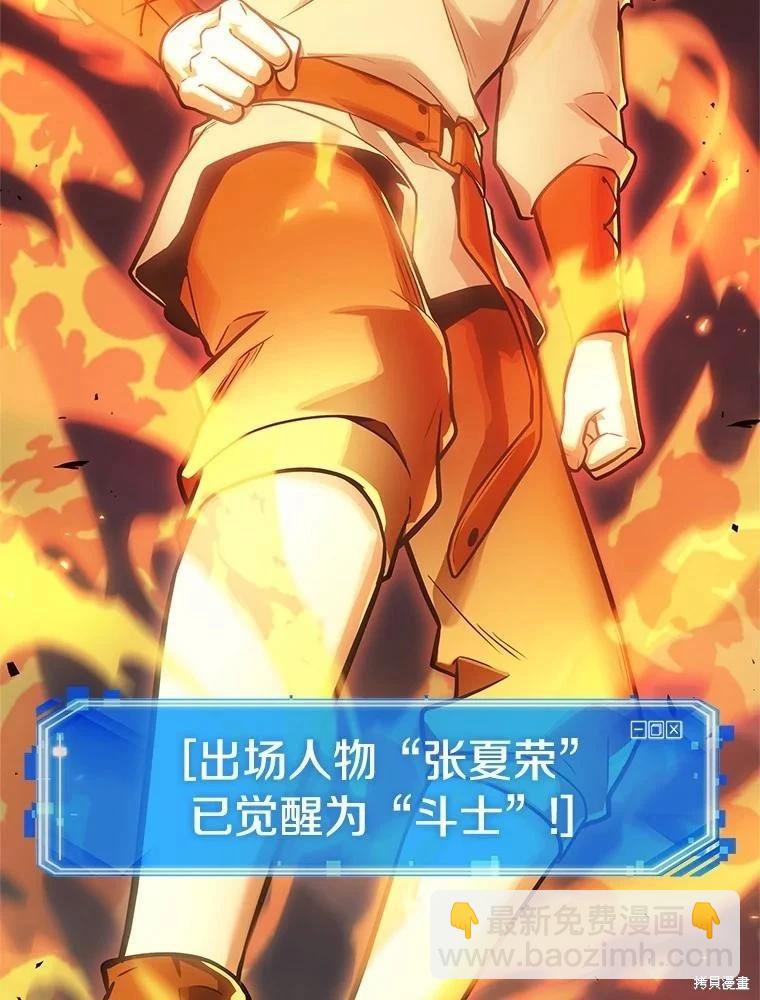 全知讀者視角 - 第239話(3/3) - 1