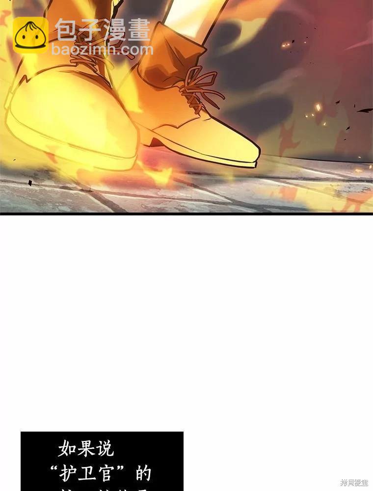 全知讀者視角 - 第239話(3/3) - 2