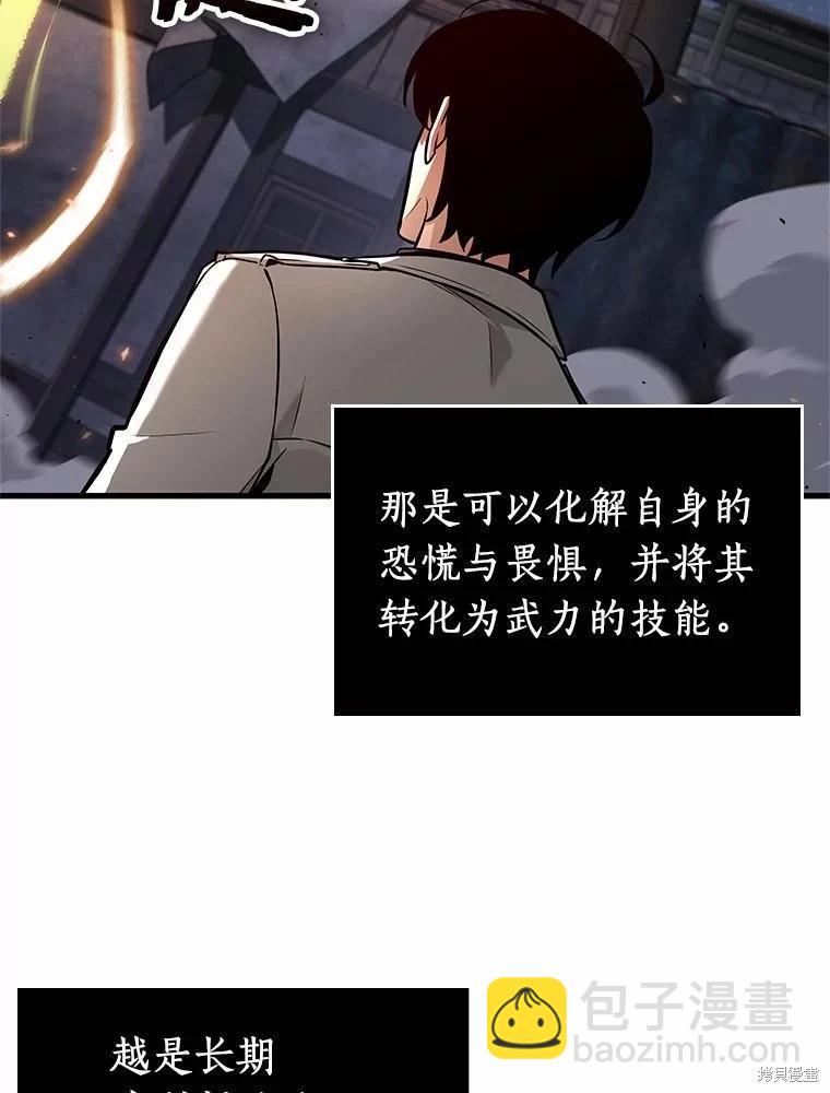全知讀者視角 - 第239話(3/3) - 4
