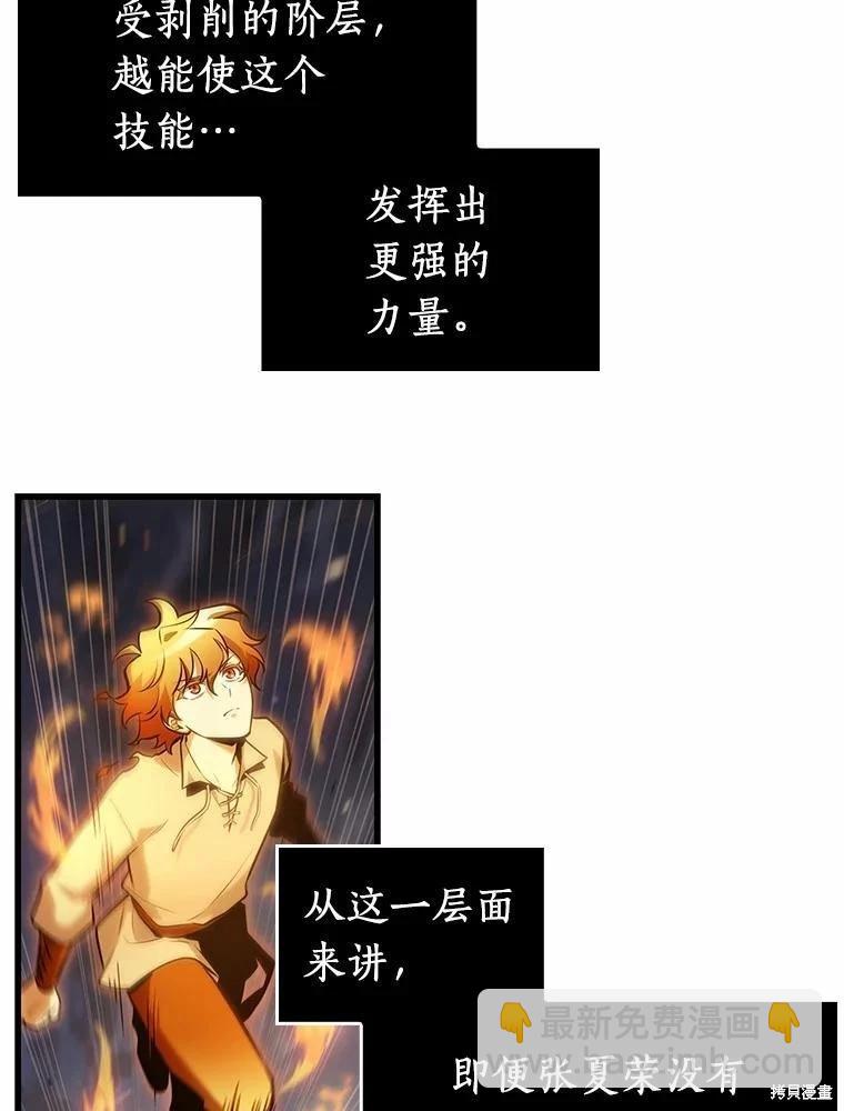 全知讀者視角 - 第239話(3/3) - 5