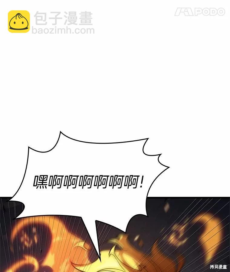 全知讀者視角 - 第239話(3/3) - 1