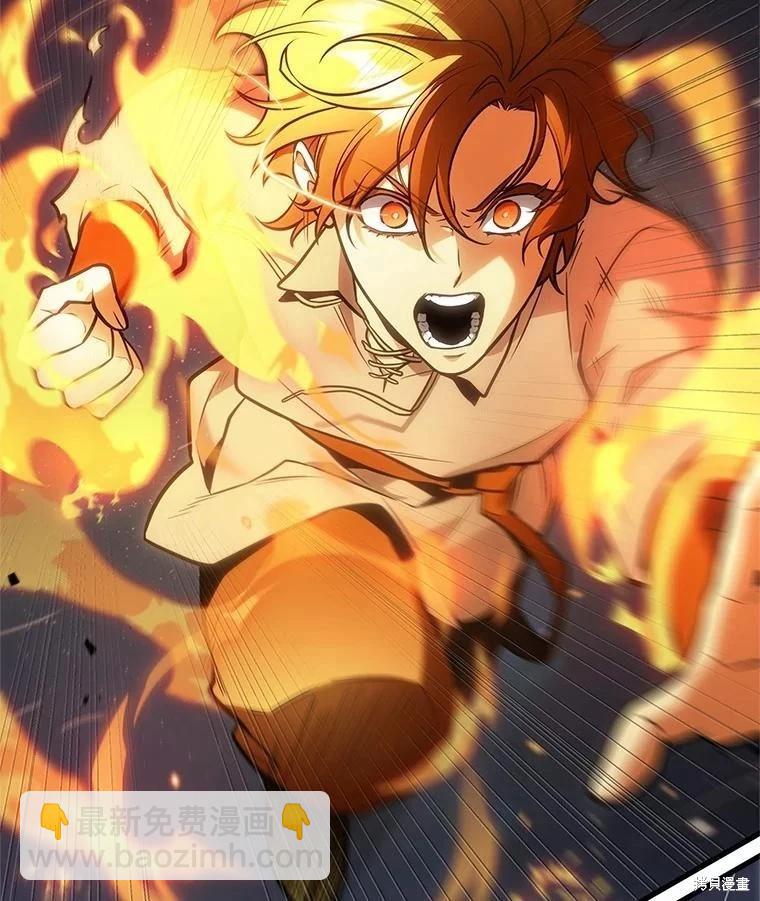 全知讀者視角 - 第239話(3/3) - 2