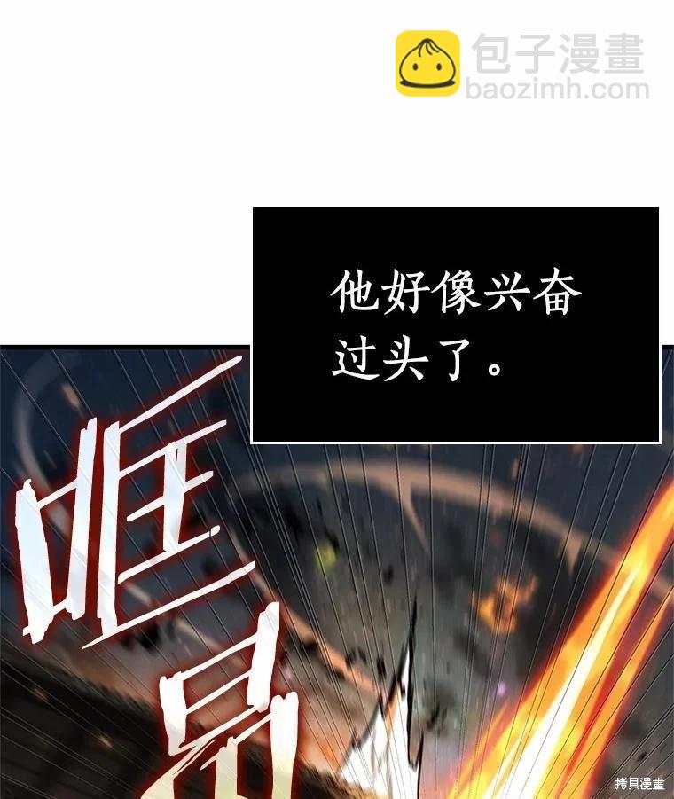 全知讀者視角 - 第239話(3/3) - 5