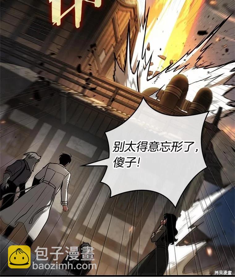 全知讀者視角 - 第239話(3/3) - 6