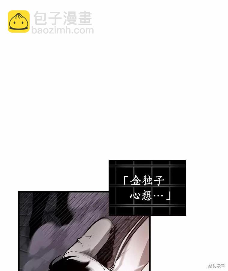 全知讀者視角 - 第239話(3/3) - 1