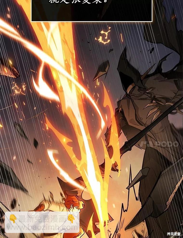 全知讀者視角 - 第239話(3/3) - 5