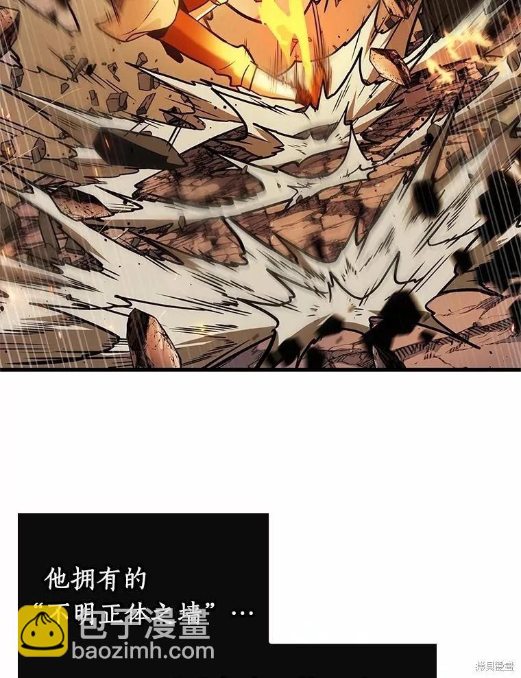 全知讀者視角 - 第239話(3/3) - 6