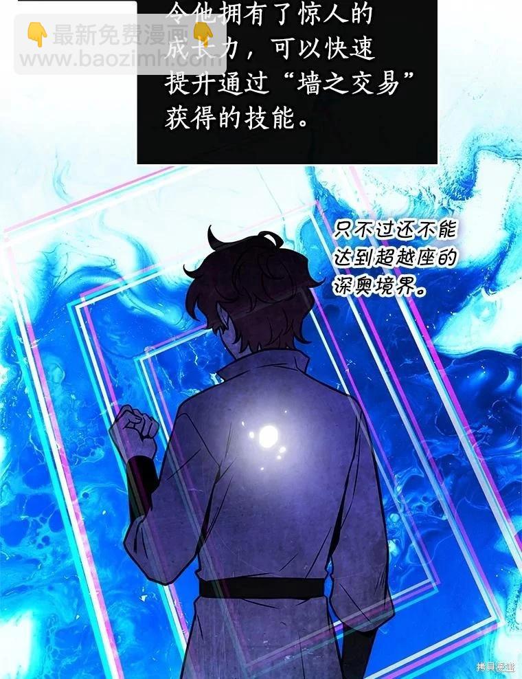 全知讀者視角 - 第239話(3/3) - 1