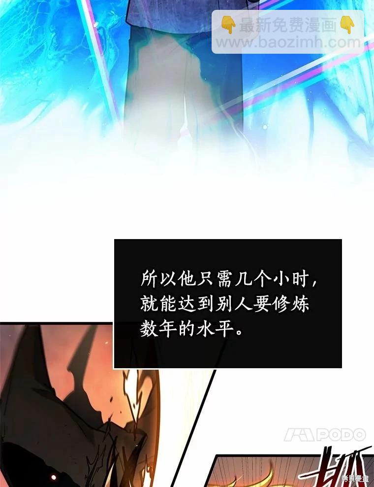 全知讀者視角 - 第239話(3/3) - 2