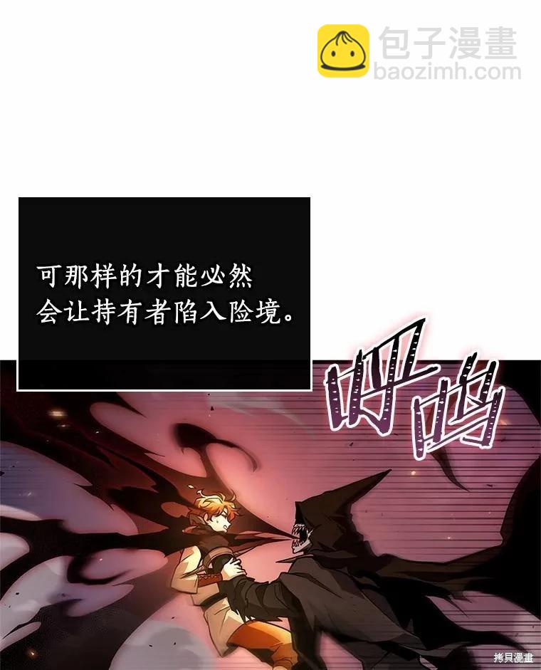全知讀者視角 - 第239話(3/3) - 4