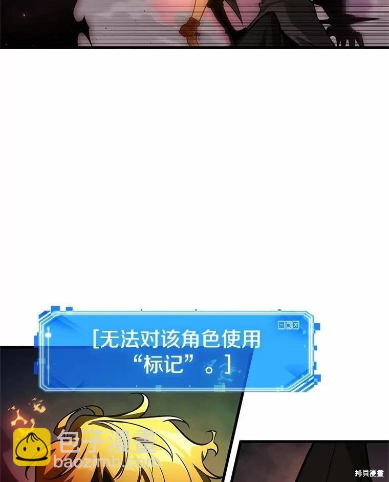 全知讀者視角 - 第239話(3/3) - 5