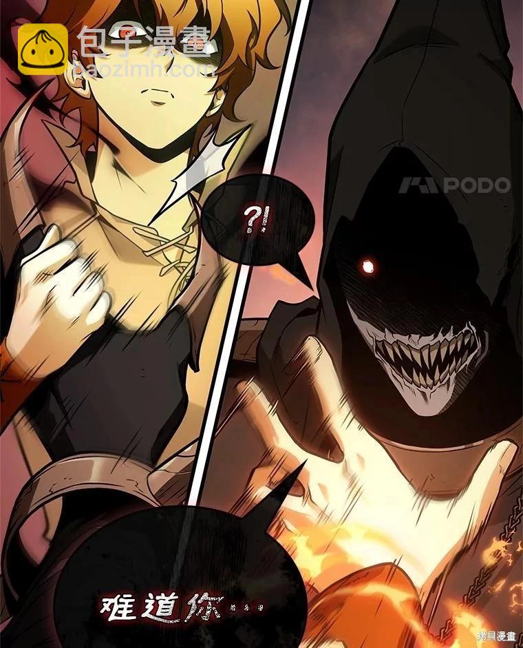 全知讀者視角 - 第239話(3/3) - 6