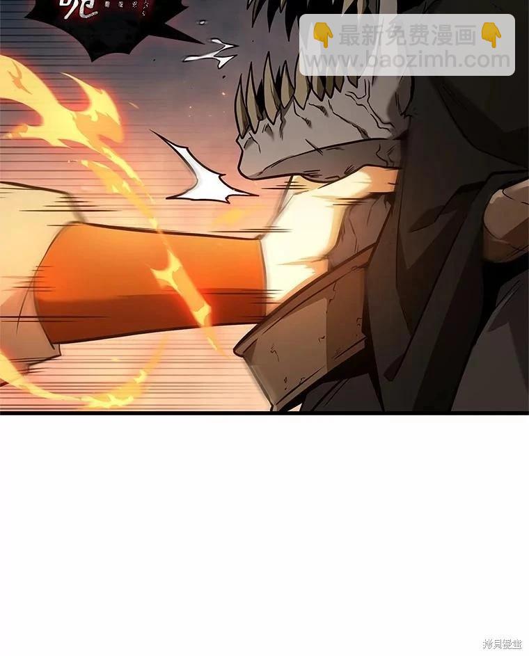 全知讀者視角 - 第239話(3/3) - 2