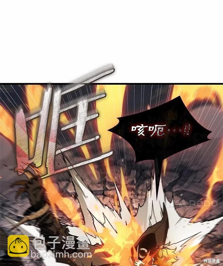 全知讀者視角 - 第239話(3/3) - 3