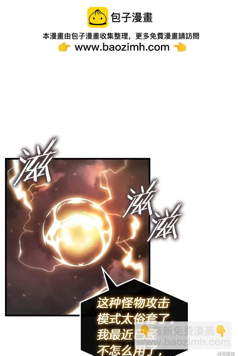 全知讀者視角 - 第239話(1/3) - 5