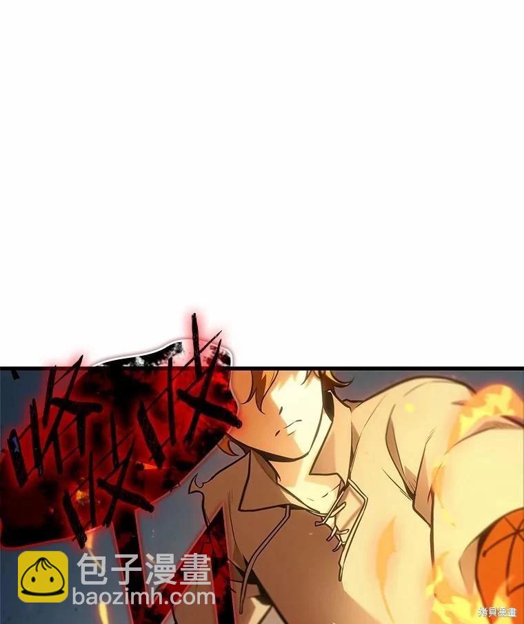 全知讀者視角 - 第239話(3/3) - 5