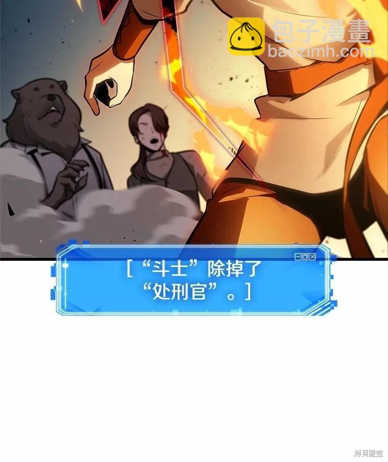 全知讀者視角 - 第239話(3/3) - 6