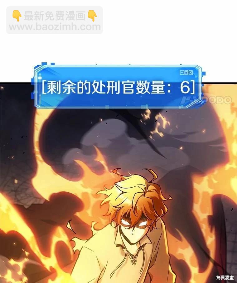 全知讀者視角 - 第239話(3/3) - 1