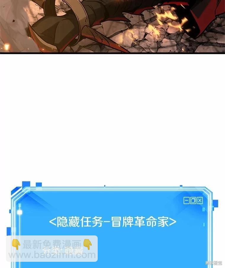 全知讀者視角 - 第239話(3/3) - 3