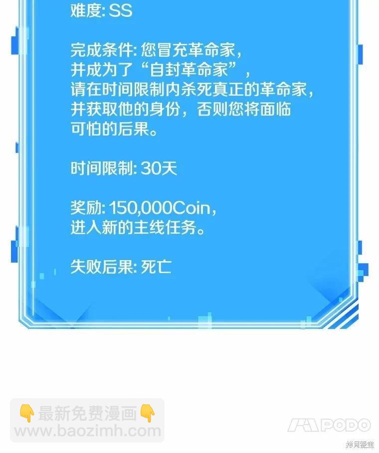 全知讀者視角 - 第239話(3/3) - 4