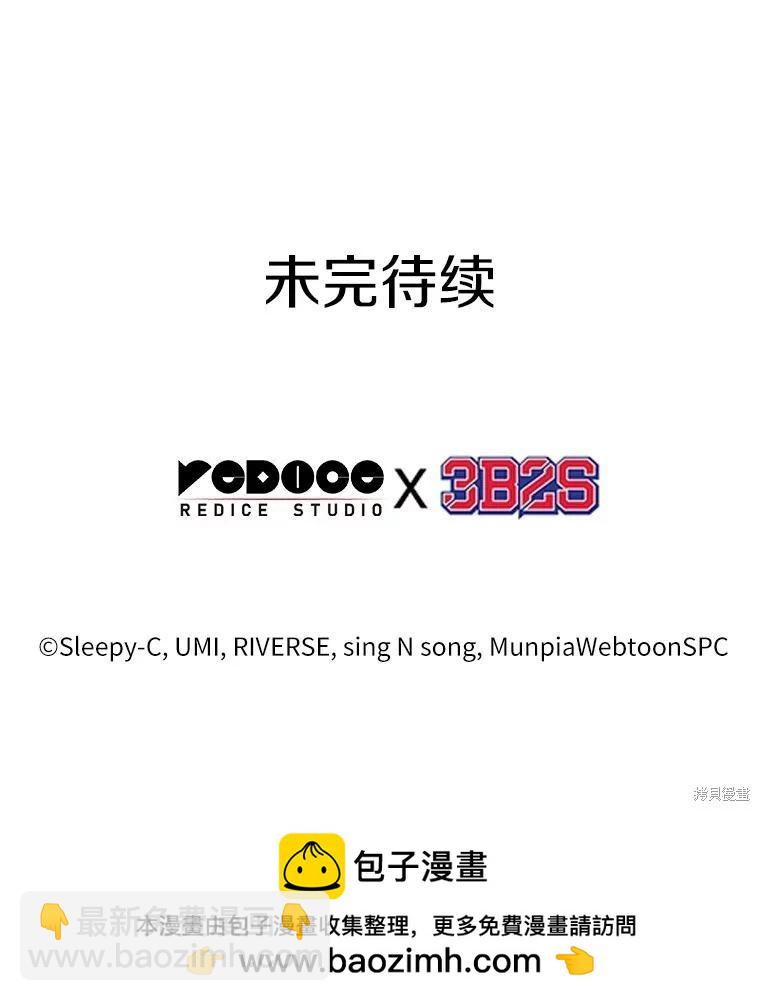 全知讀者視角 - 第239話(3/3) - 5