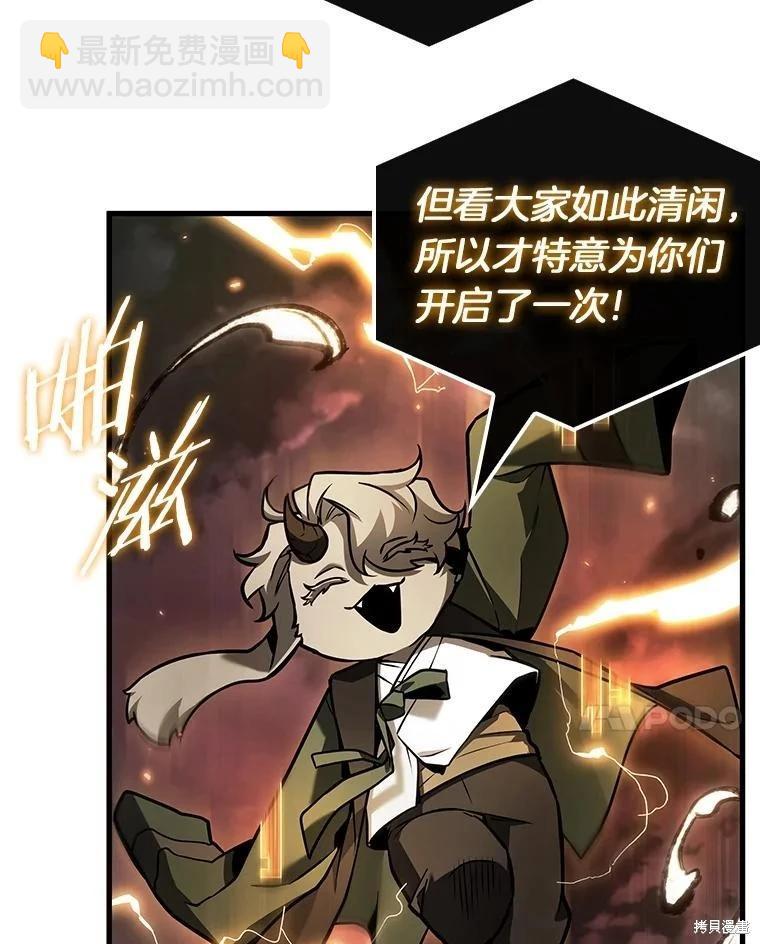 全知讀者視角 - 第239話(1/3) - 6