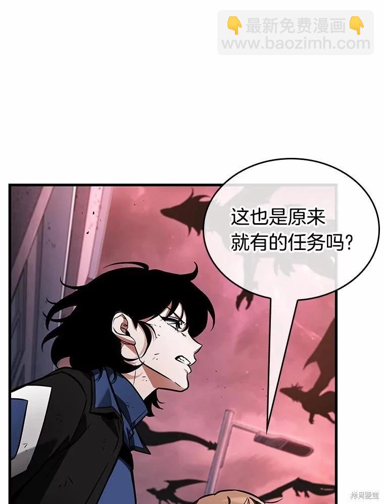 全知讀者視角 - 第239話(1/3) - 4