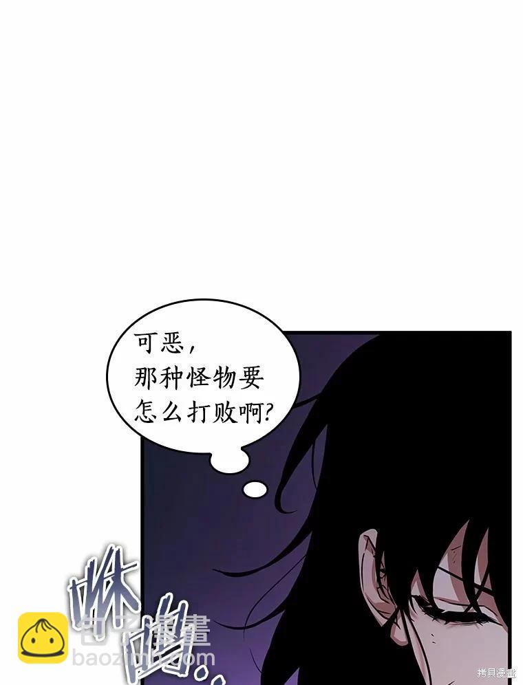 全知讀者視角 - 第239話(1/3) - 6