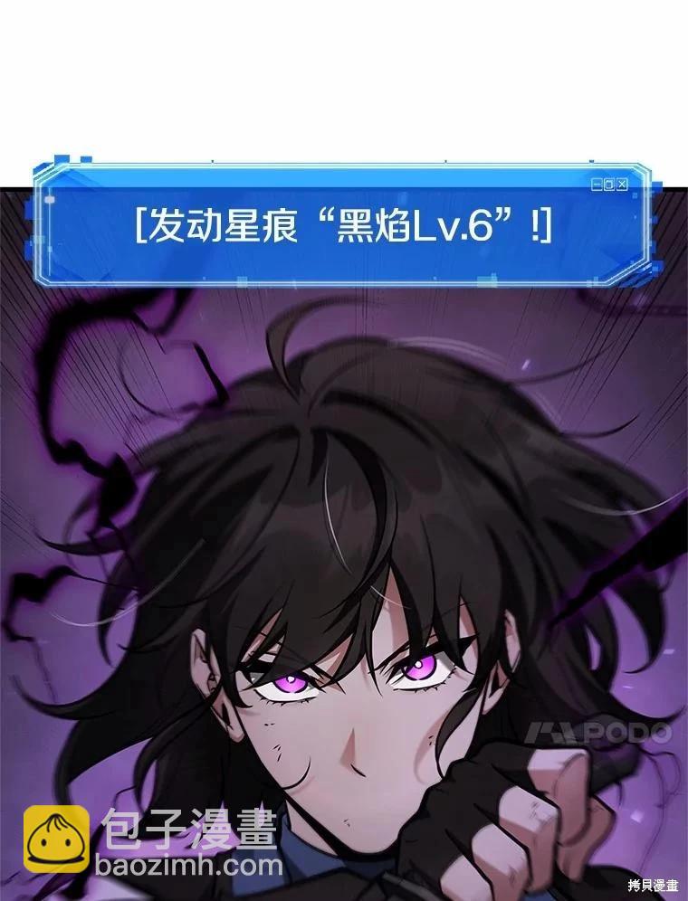 全知讀者視角 - 第239話(1/3) - 8