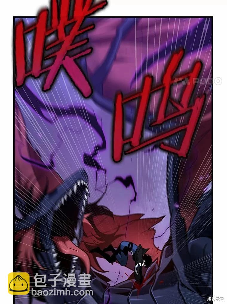 全知讀者視角 - 第239話(1/3) - 7