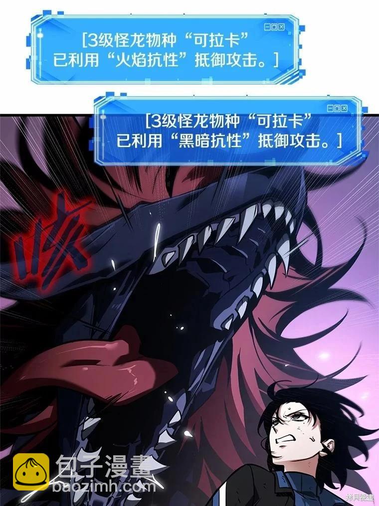 全知讀者視角 - 第239話(1/3) - 1