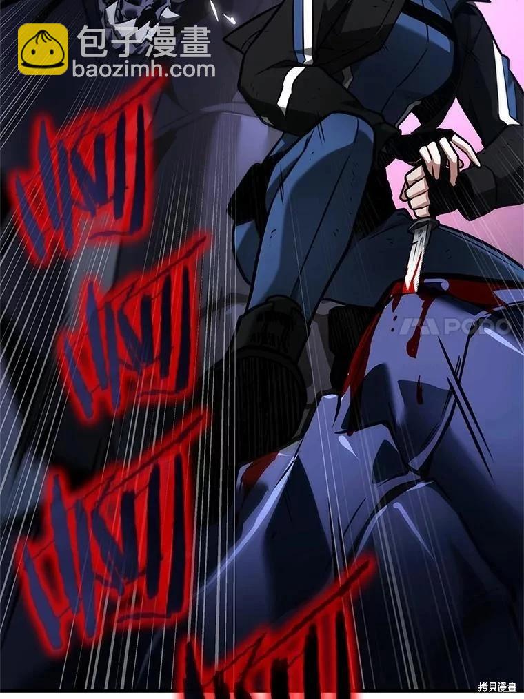 全知讀者視角 - 第239話(1/3) - 2