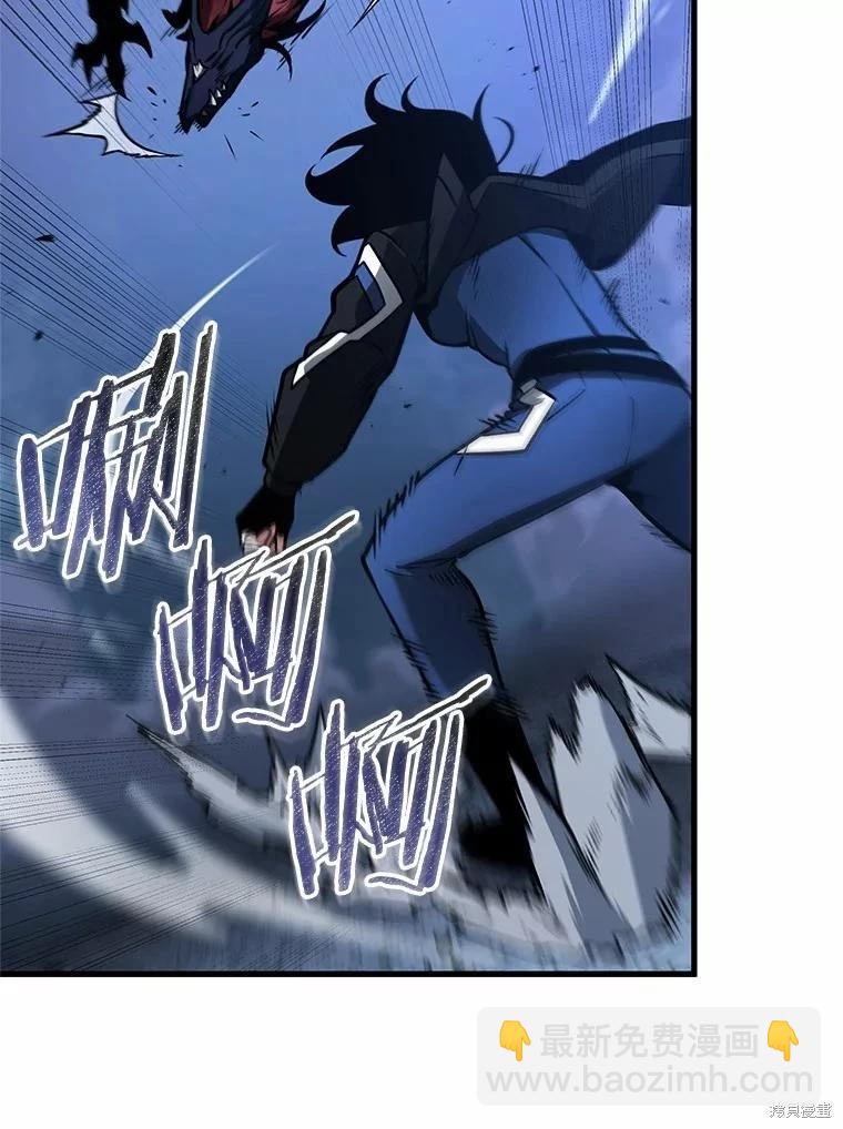 全知讀者視角 - 第239話(1/3) - 4