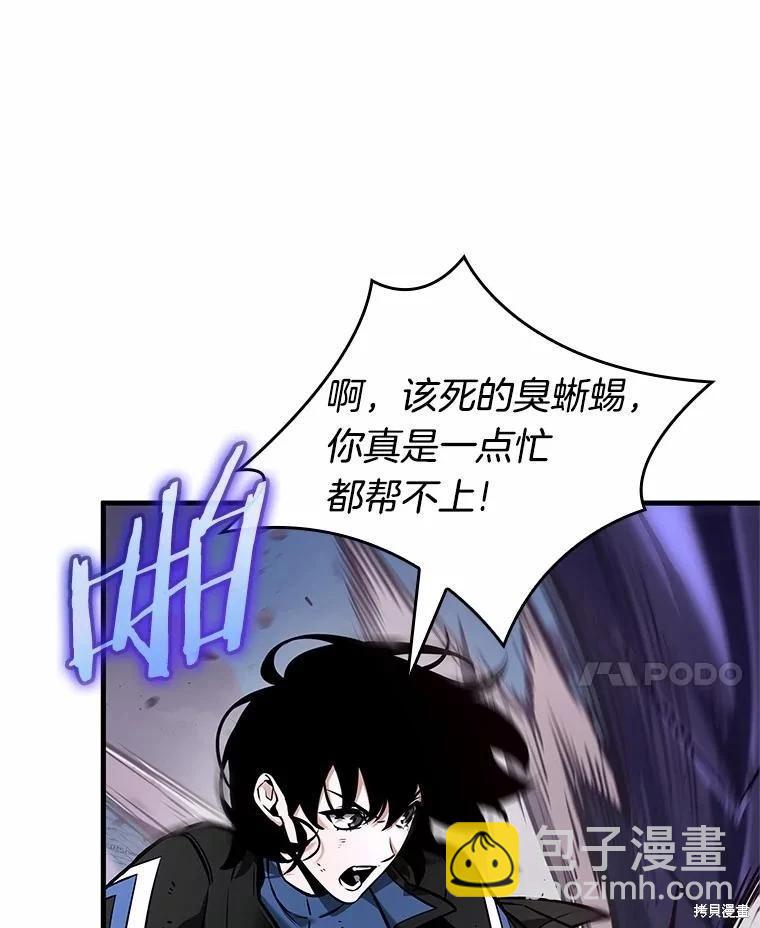 全知讀者視角 - 第239話(1/3) - 5