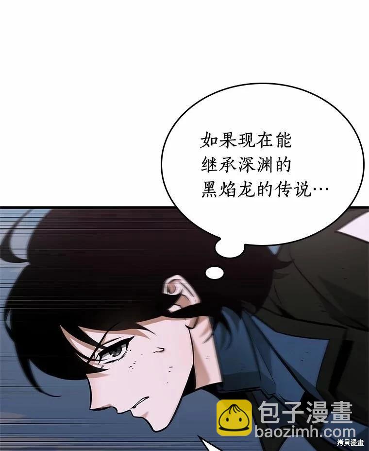全知讀者視角 - 第239話(1/3) - 7