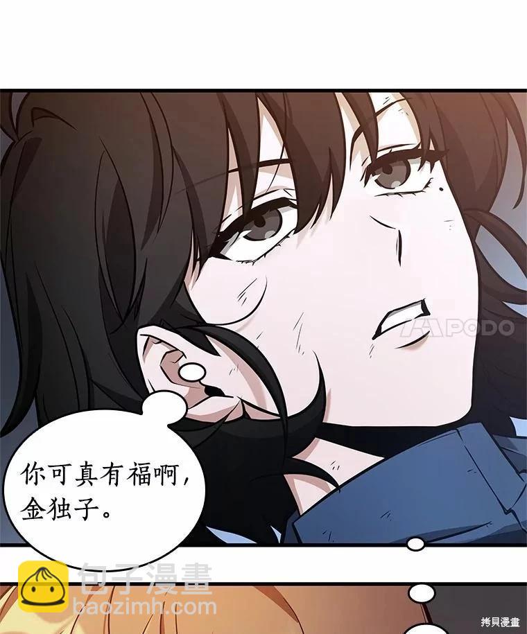 全知讀者視角 - 第239話(1/3) - 4