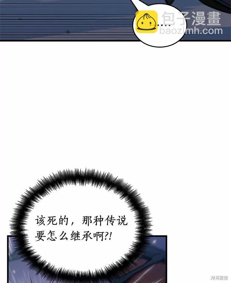 全知讀者視角 - 第239話(1/3) - 8