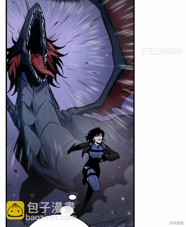 全知讀者視角 - 第239話(1/3) - 1