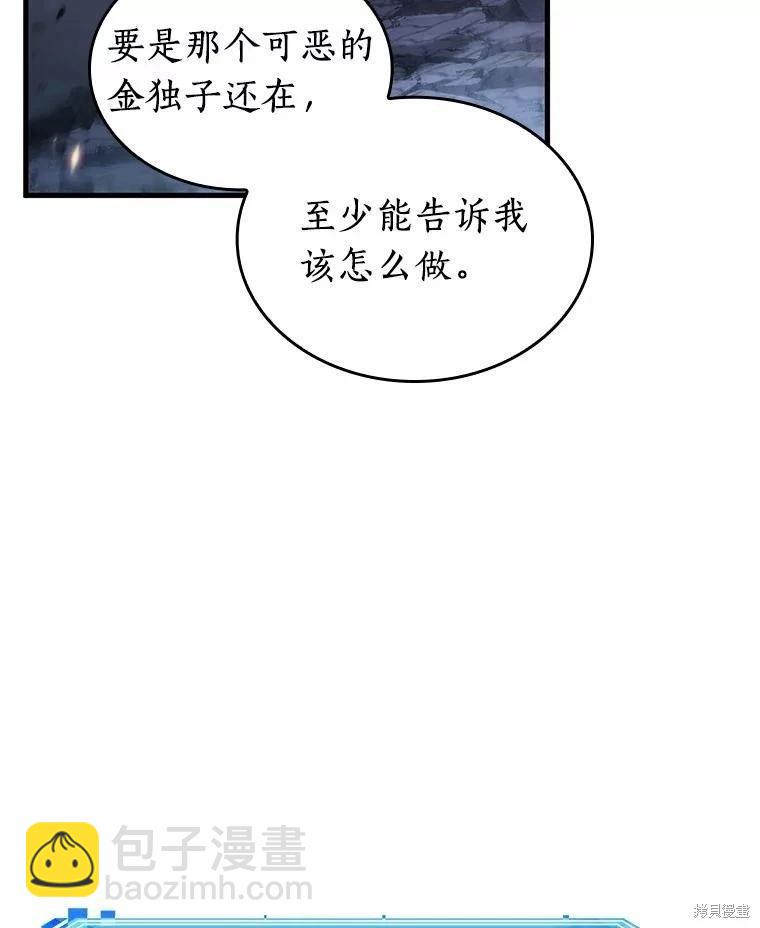 全知讀者視角 - 第239話(1/3) - 2